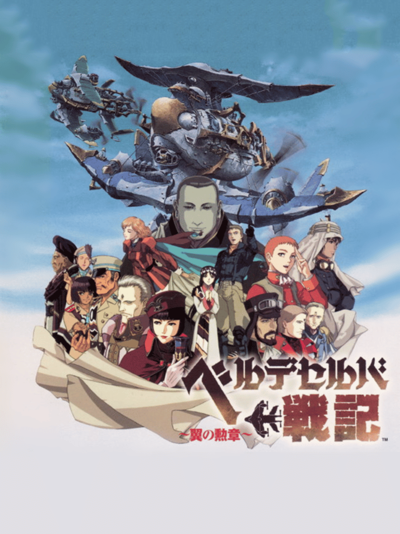 Velldeselba Senki: Tsubasa no Kunshou Cover