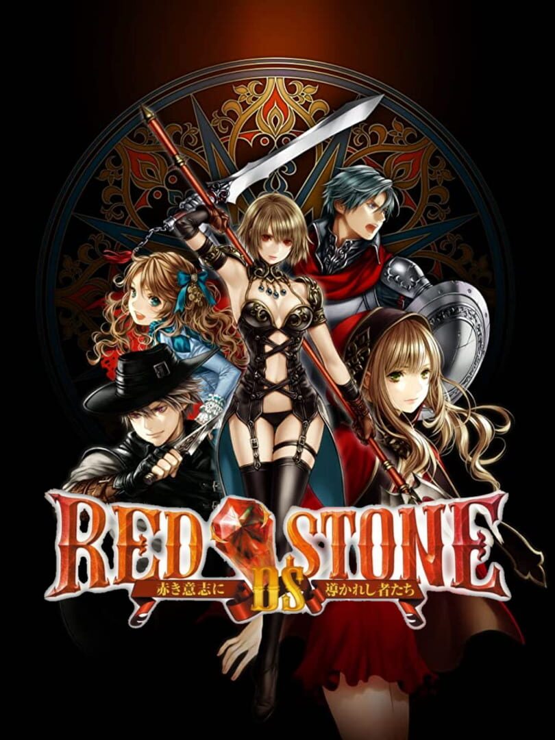 Red Stone DS: Akaki Ishi ni Michibikareshi Monotachi (2011)