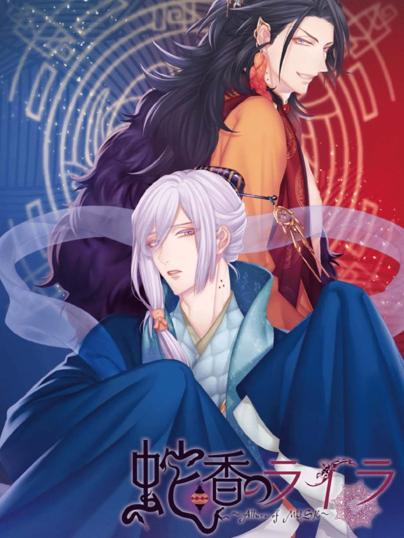 Trap of Musk: Asia Night Cover