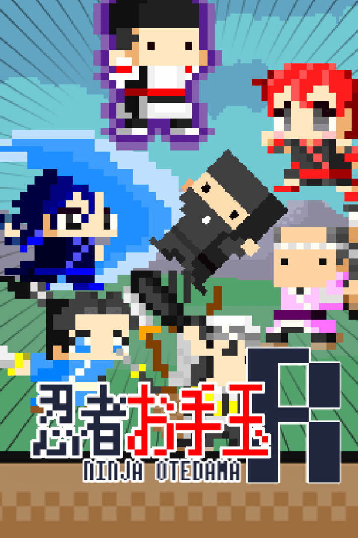 Ninja Otedama R Cover