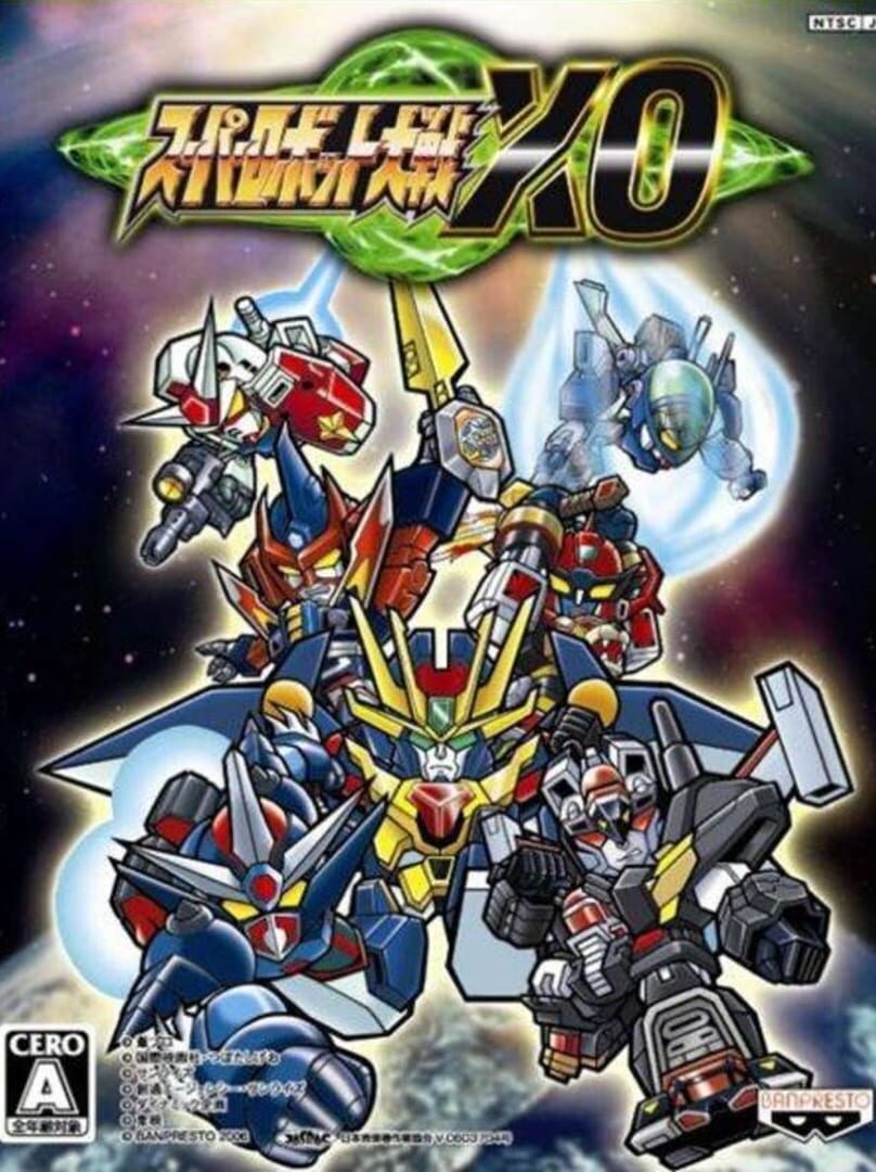 Super Robot Taisen XO