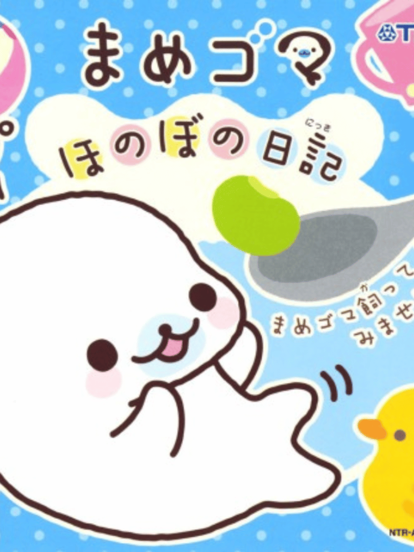 Mamegoma: Honobono Nikki Cover