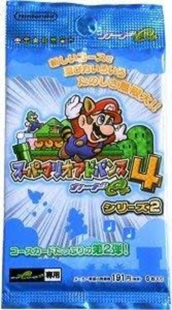 Super Mario Advance 4: Card e+ - Series 2 (2004)