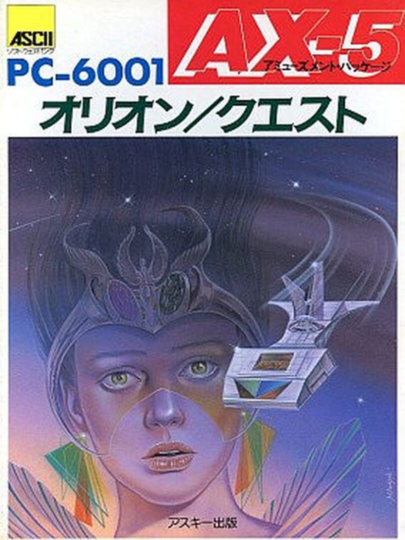 AX-5: Orion / Quest (1982)