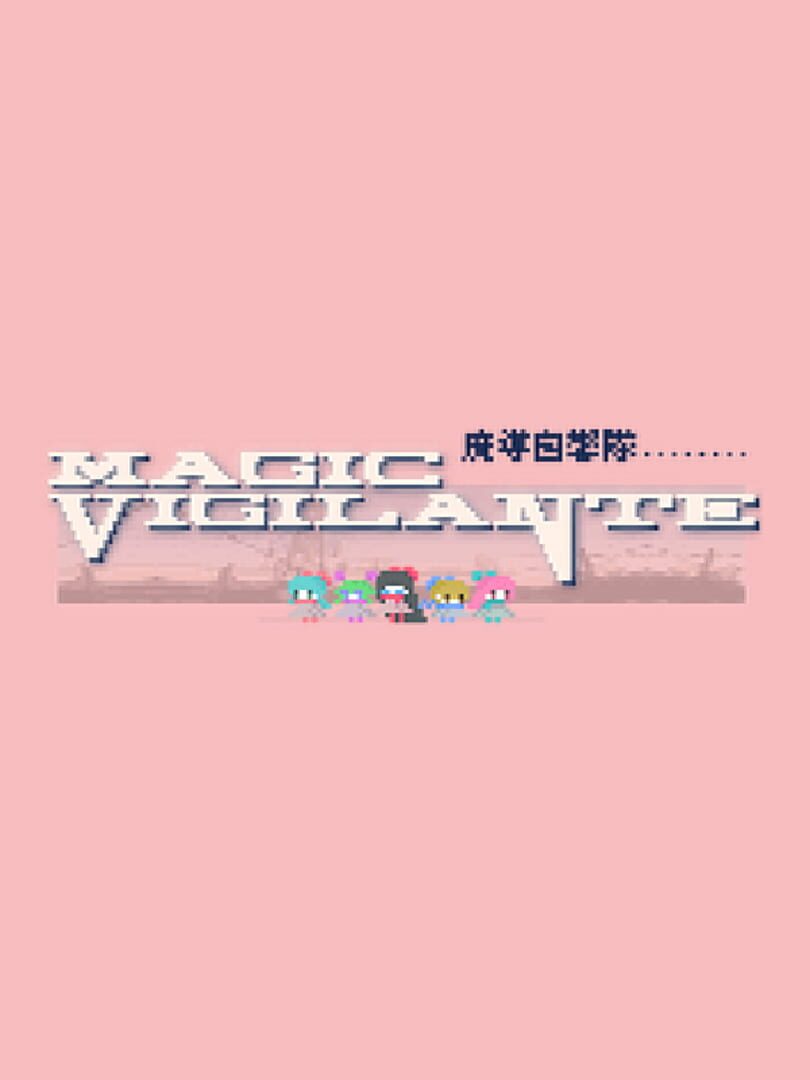 Magic Vigilante (2023)