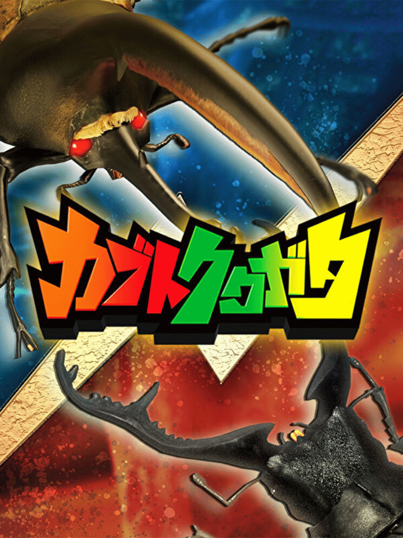Kabuto Kuwagata Cover
