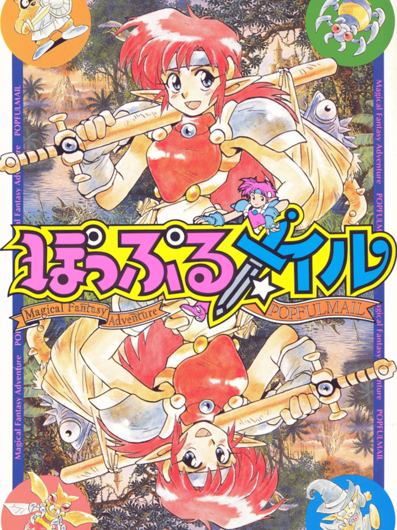 Popful Mail Cover