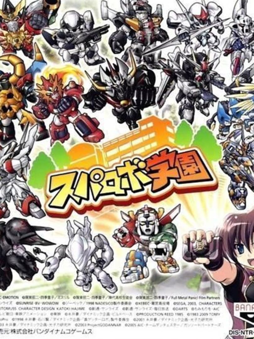 Super Robo Gakuen (2009)