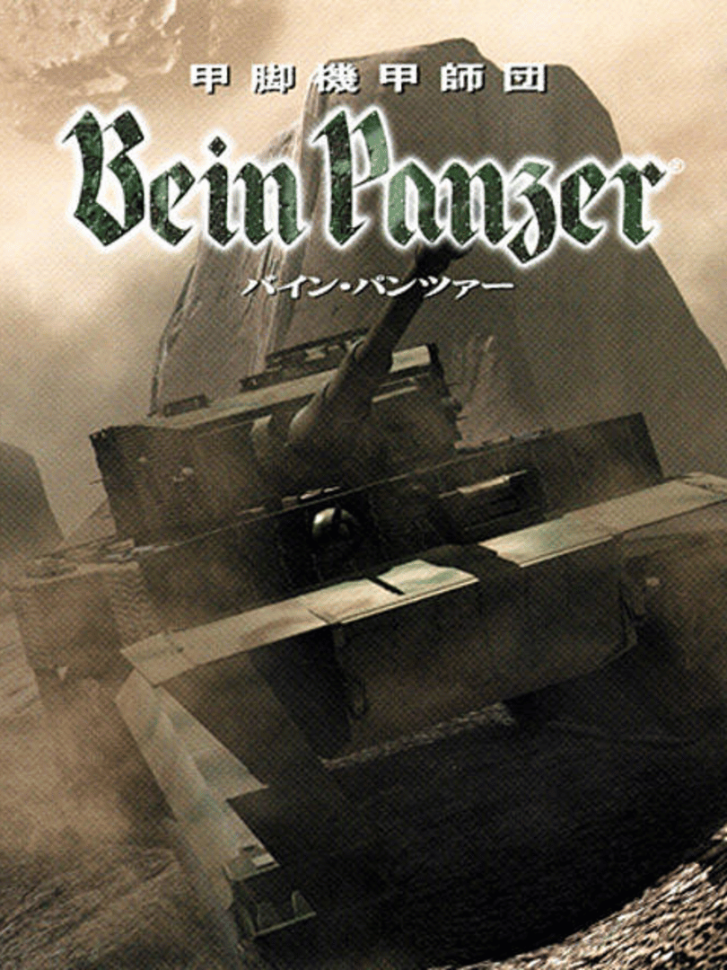 Kouashi Kikou Shidan: Bein Panzer Cover