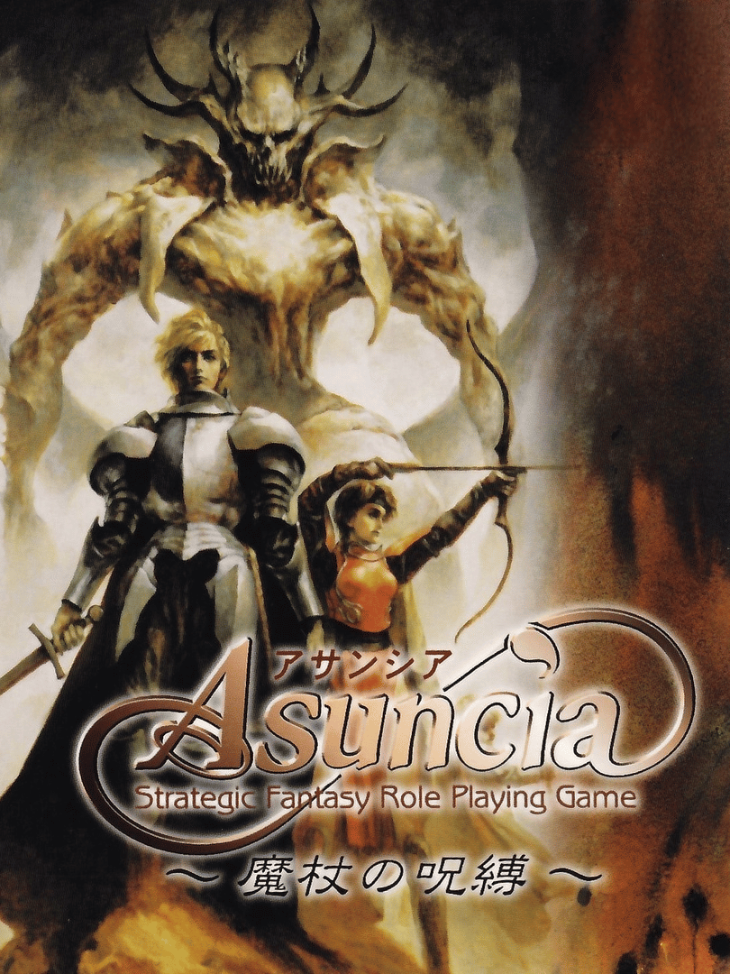 Asuncia: Matsue no Jubaku Cover