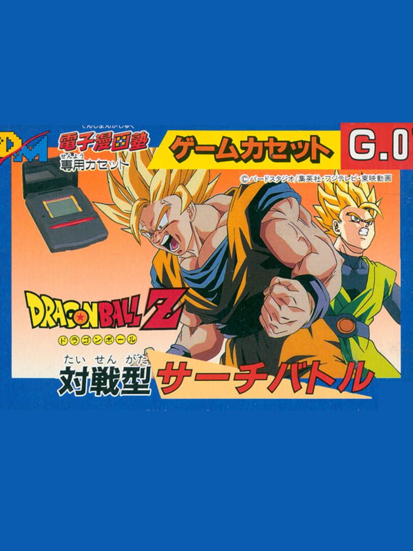 Cover image of Dragon Ball Z Taisen-gata Search Battle