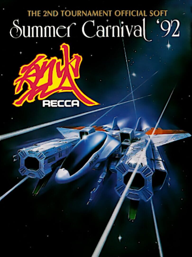 Summer Carnival '92: Recca (1992)