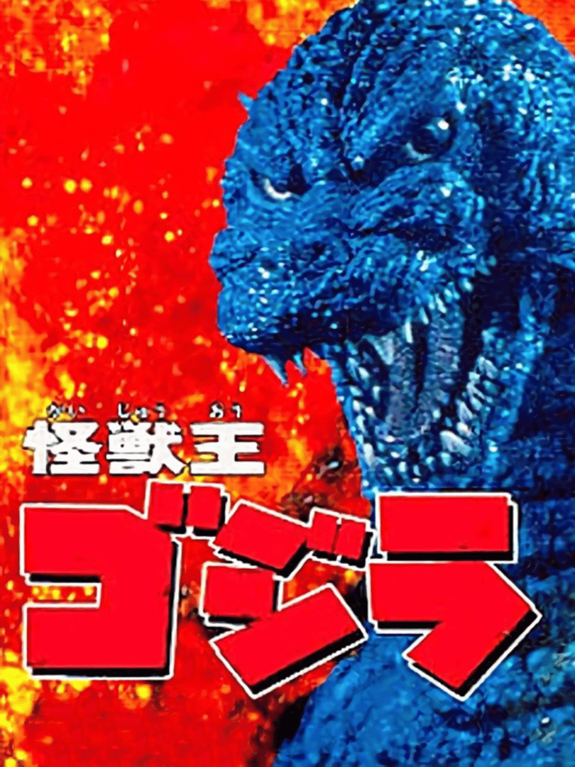 Kaiju-ou Godzilla Cover