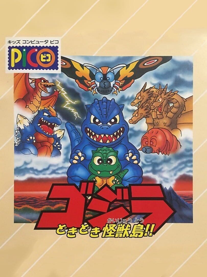 Godzilla: Doki-doki Kaijuu-tou!! (1995)