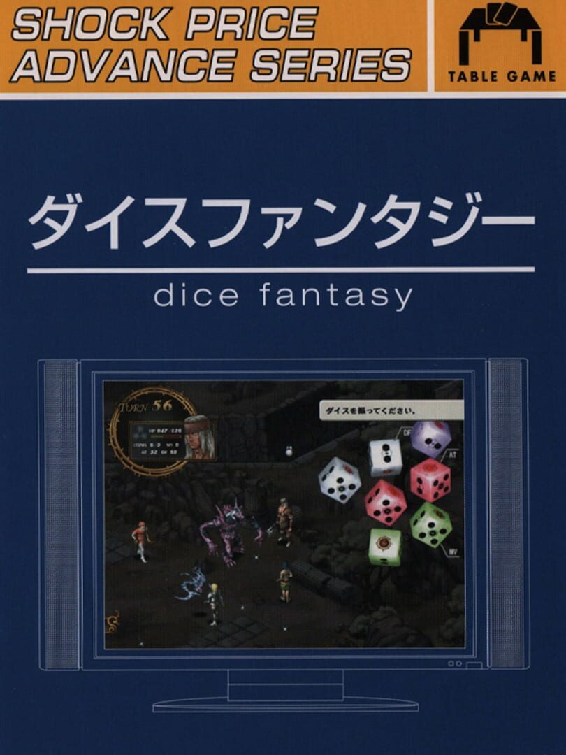 Dice Fantasy (2003)