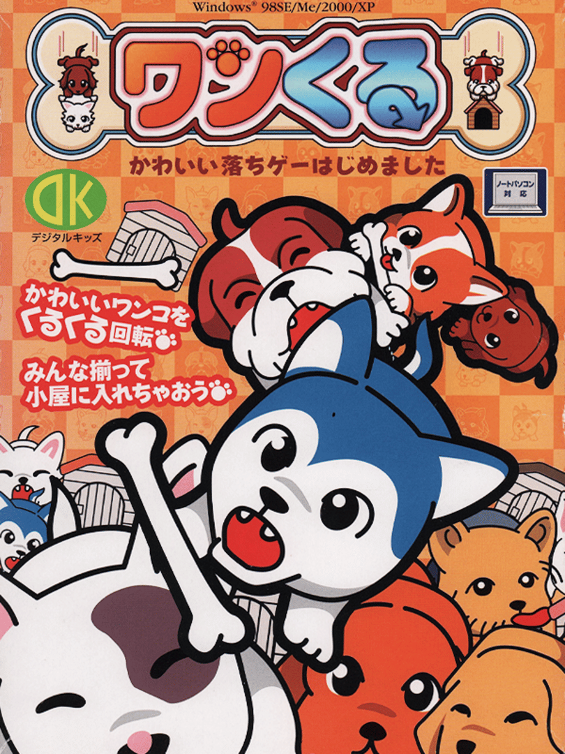 Wankuru Cover