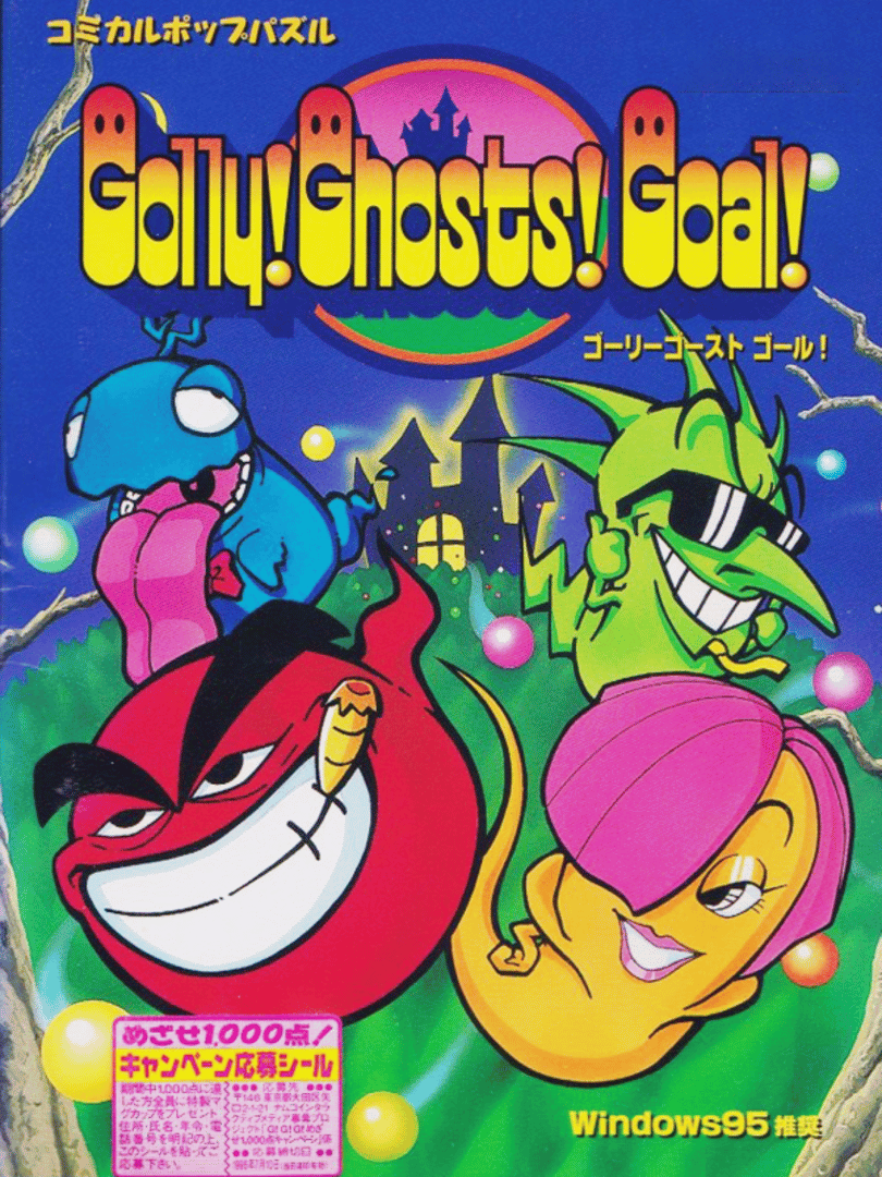 Golly! Ghosts! Goal! Cover