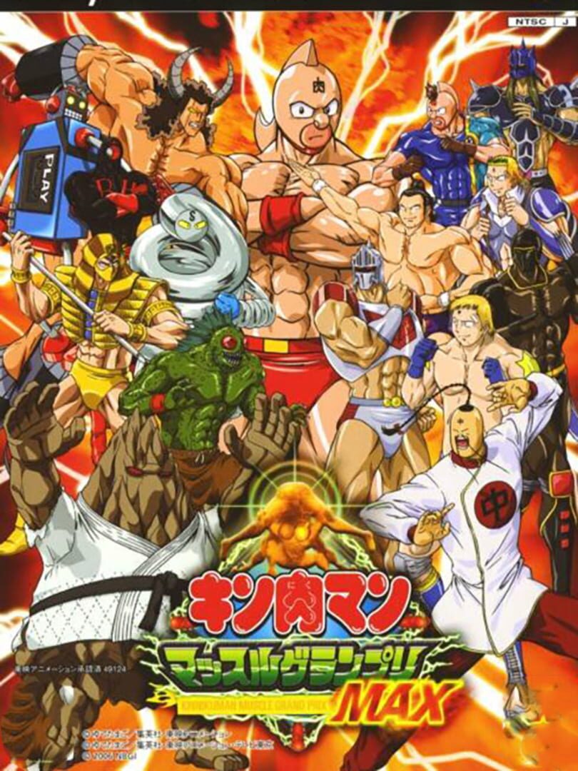 Kinnikuman: Muscle Grand Prix Max