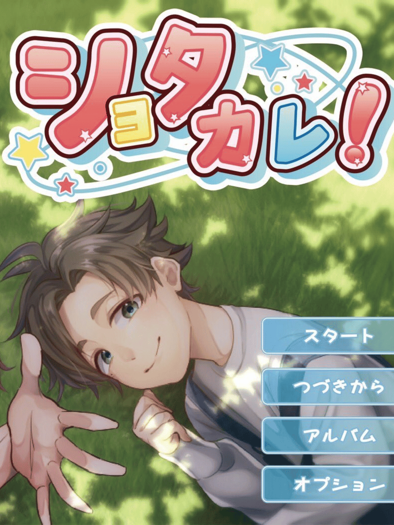 Shota Kare! Cover