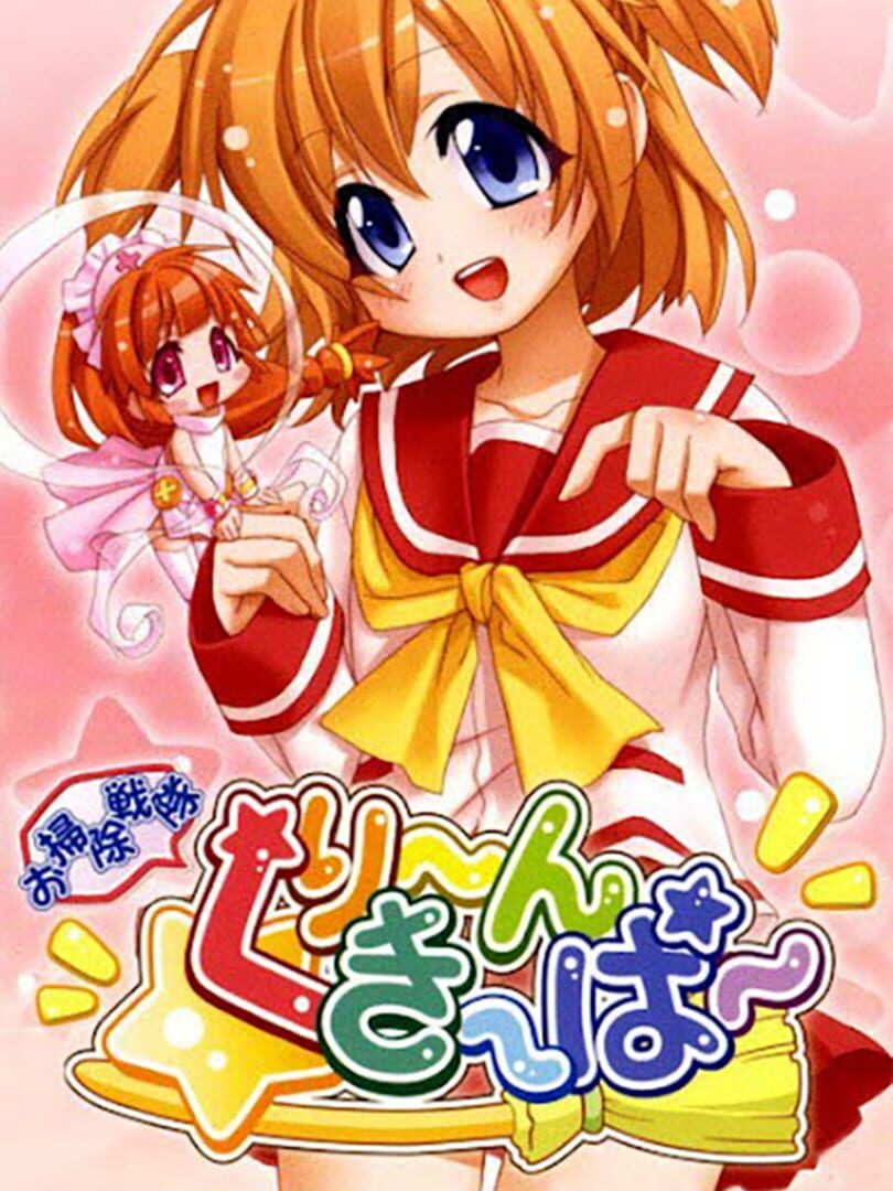 Osouji Sentai Clean Keeper