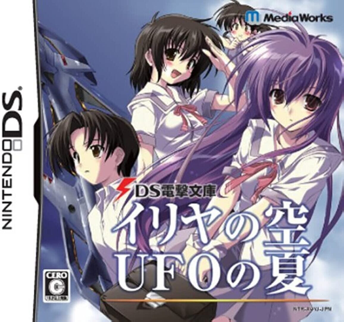 DS Dengeki Bunko: Iriya no Sora, UFO no Natsu (2007)