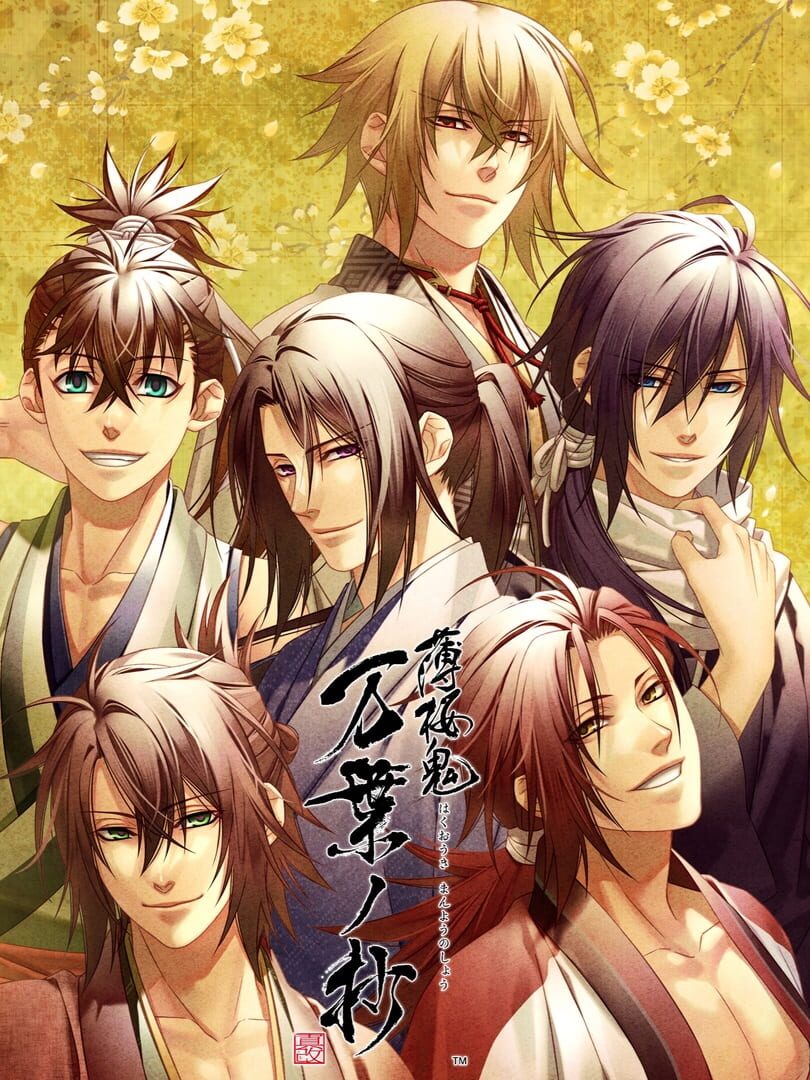 Hakuouki Shinkai: Manyou no Shou (2023)