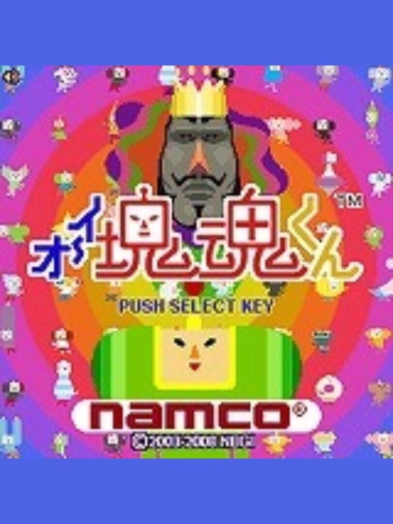 Oi Katamari Damacy-Kun (2009)