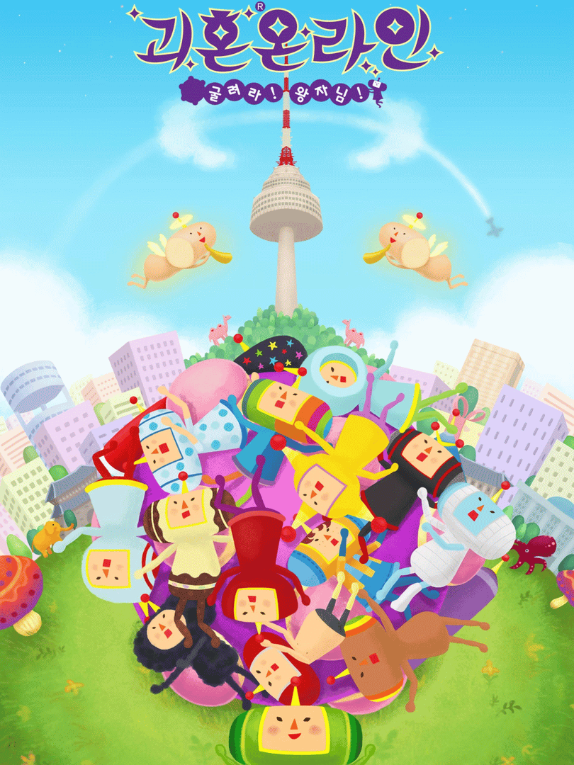 Katamari Online Cover