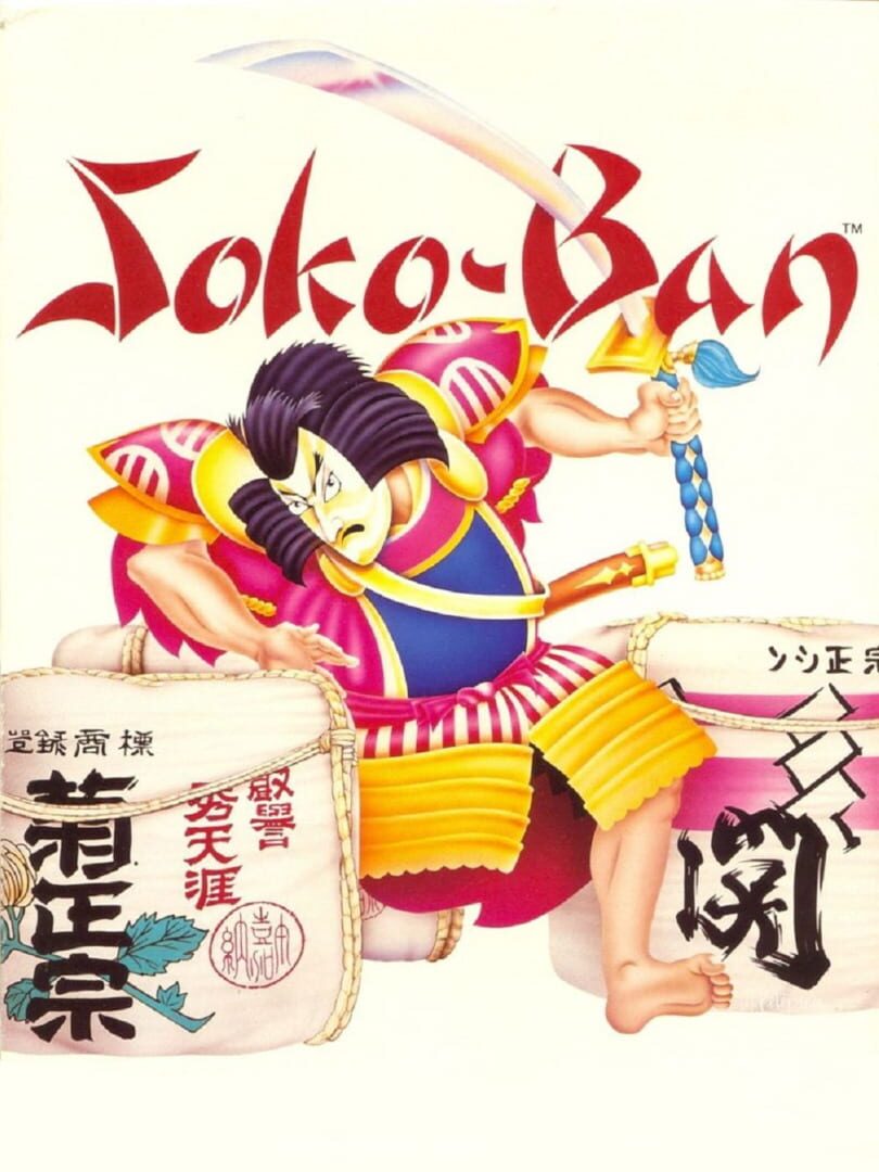 Soko-Ban