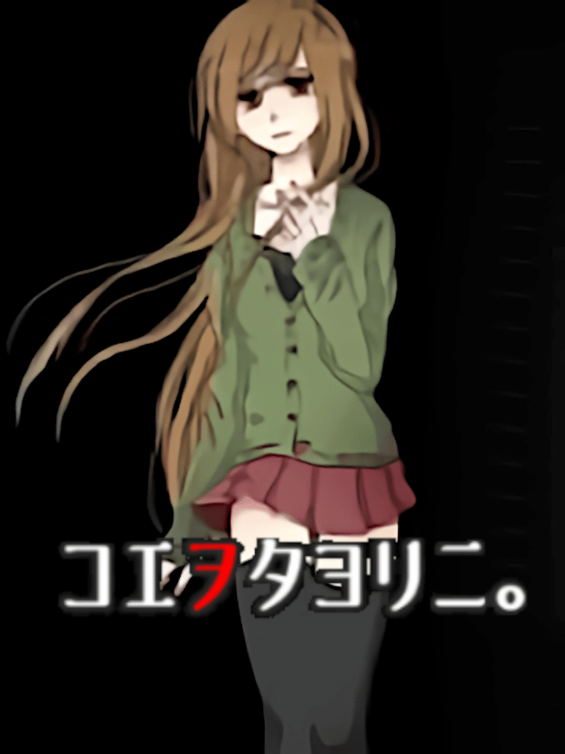 Koewotayorini Cover