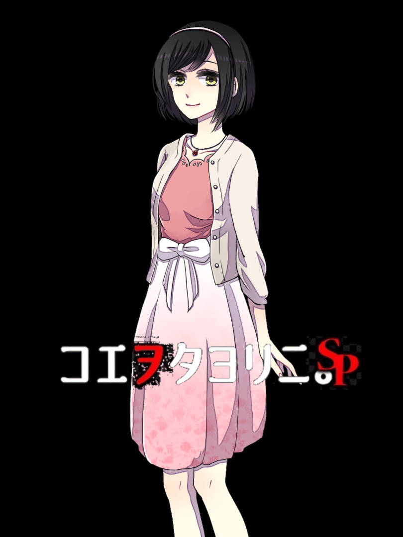 Koewotayorini SP Cover