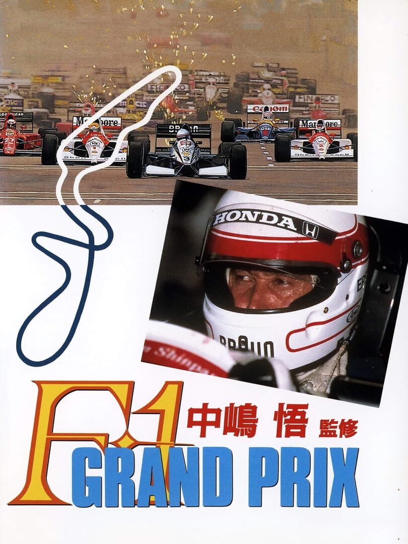 Nakajima Satoru Kanshuu: F1 Grand Prix