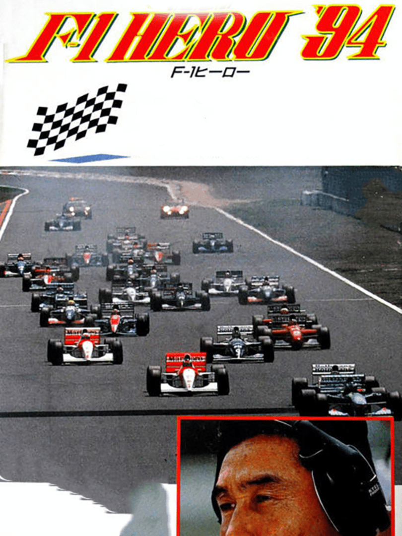 Nakajima Satoru Kanshuu: F-1 Hero '94 Cover