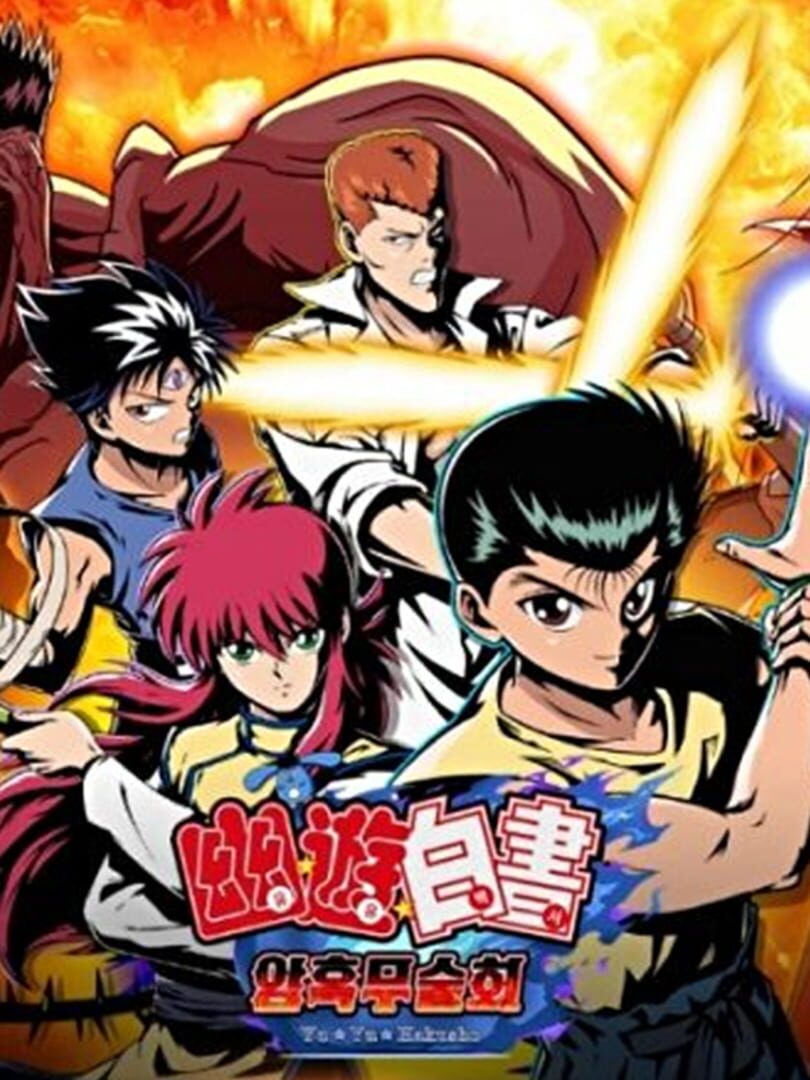 Yu Yu Hakusho: Dark Martial Arts Club