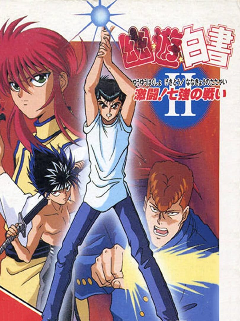 YuYu Hakusho II: Gekitou! Nanakyou no Tatakai (1994)