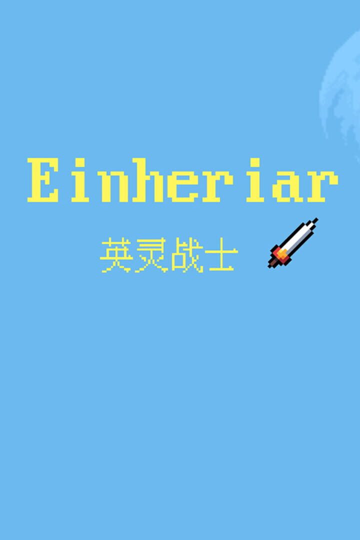 Einheriar