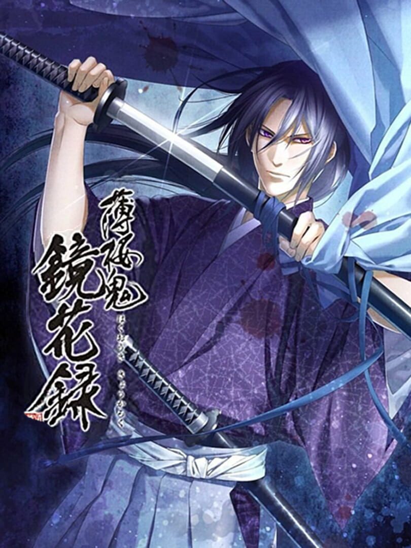 Hakuouki Kyoukaroku