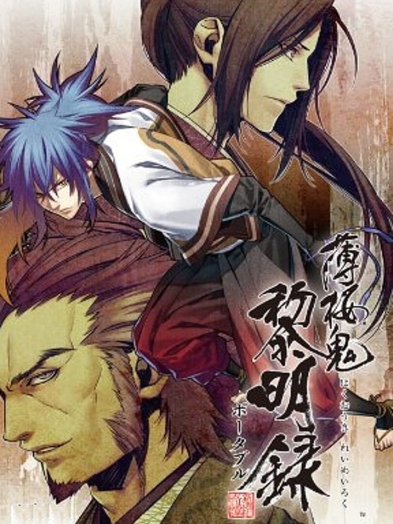 Hakuoki Reimeiroku Portable