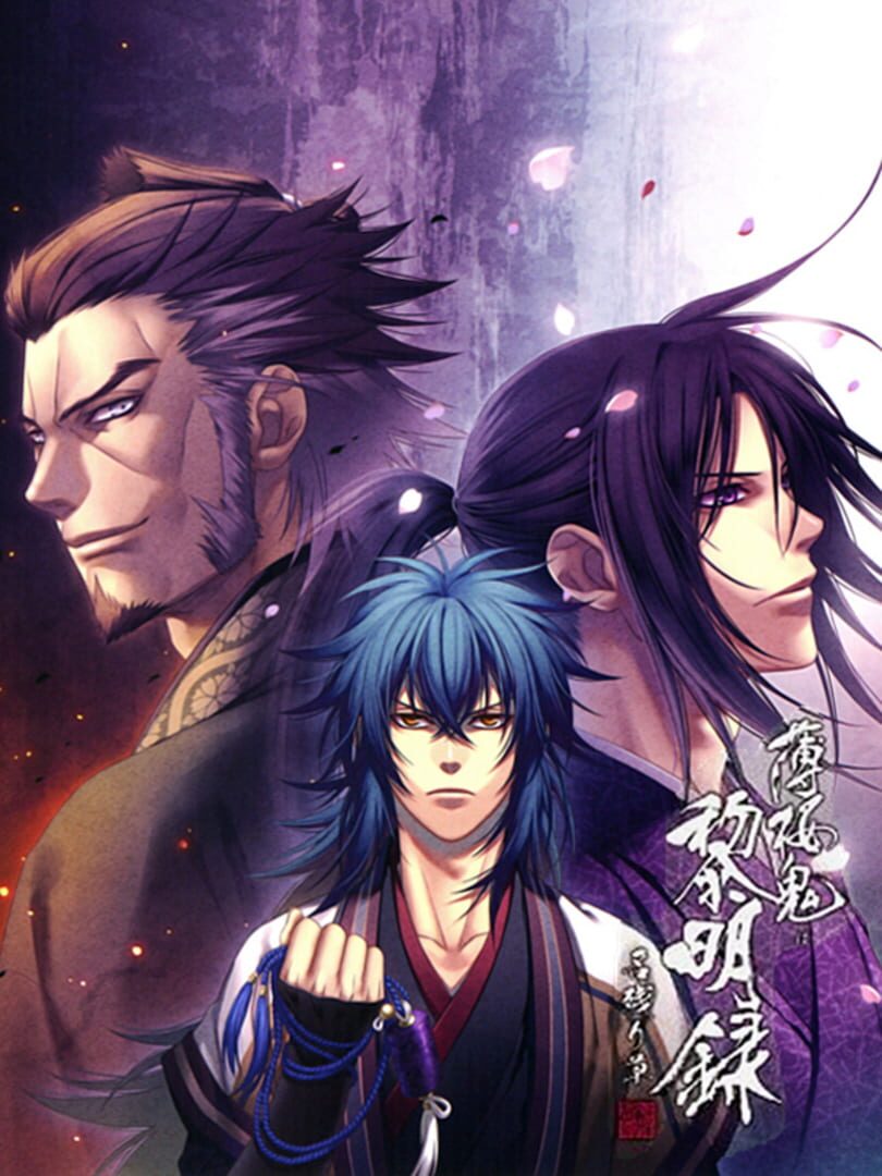 Hakuoki Reimeiroku Nagorigusa (2012)