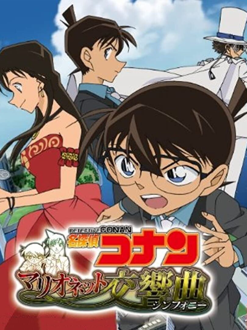 Detective Conan: Marionette Symphony