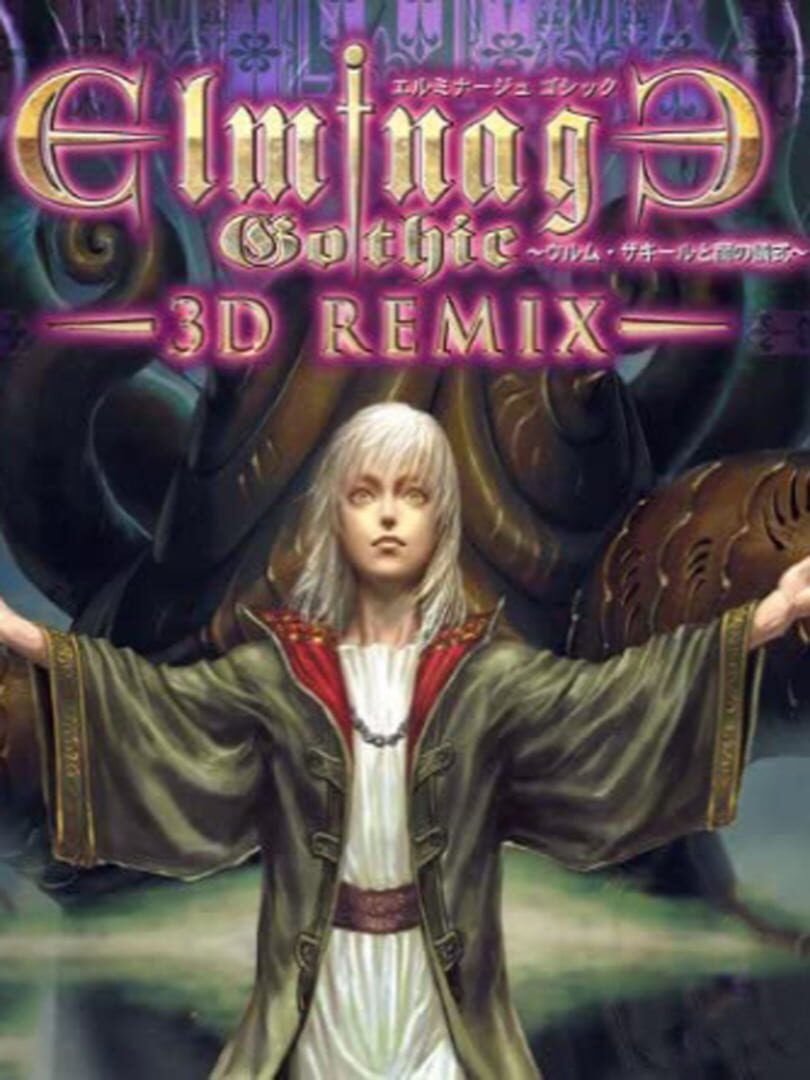 Elminage Gothic 3D Remix: Ulm Zakir to Yami no Gishiki cover art