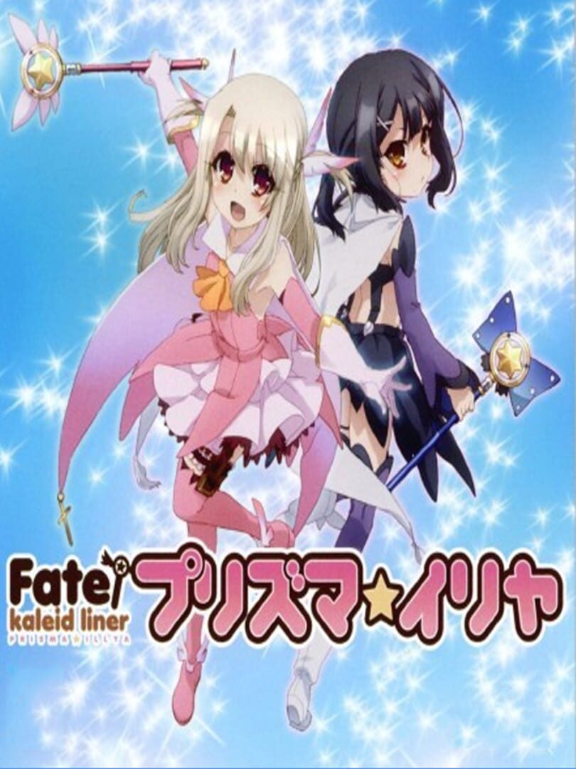 Fate/Kaleid Liner Prisma Illya (2014)