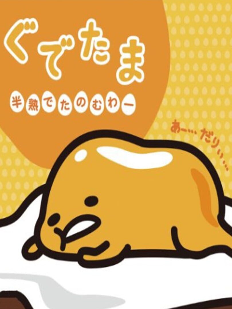 Gudetama