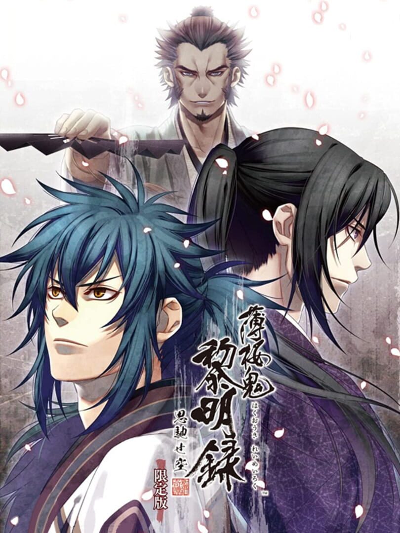 Hakuoki Reimeiroku Omohase Sora (2015)