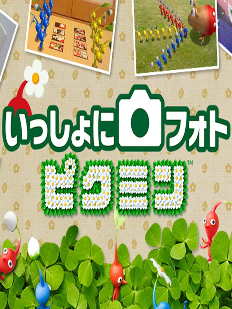 Issho ni Photo Pikmin