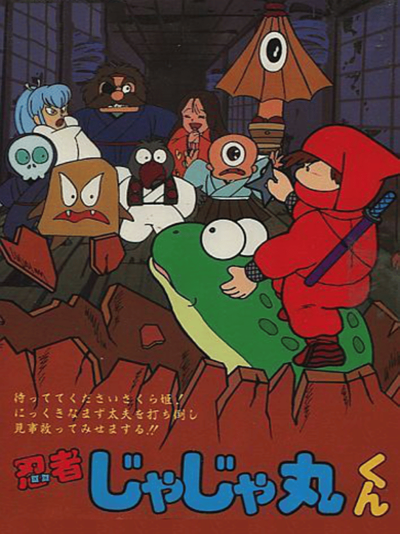 Ninja JaJaMaru-kun Cover