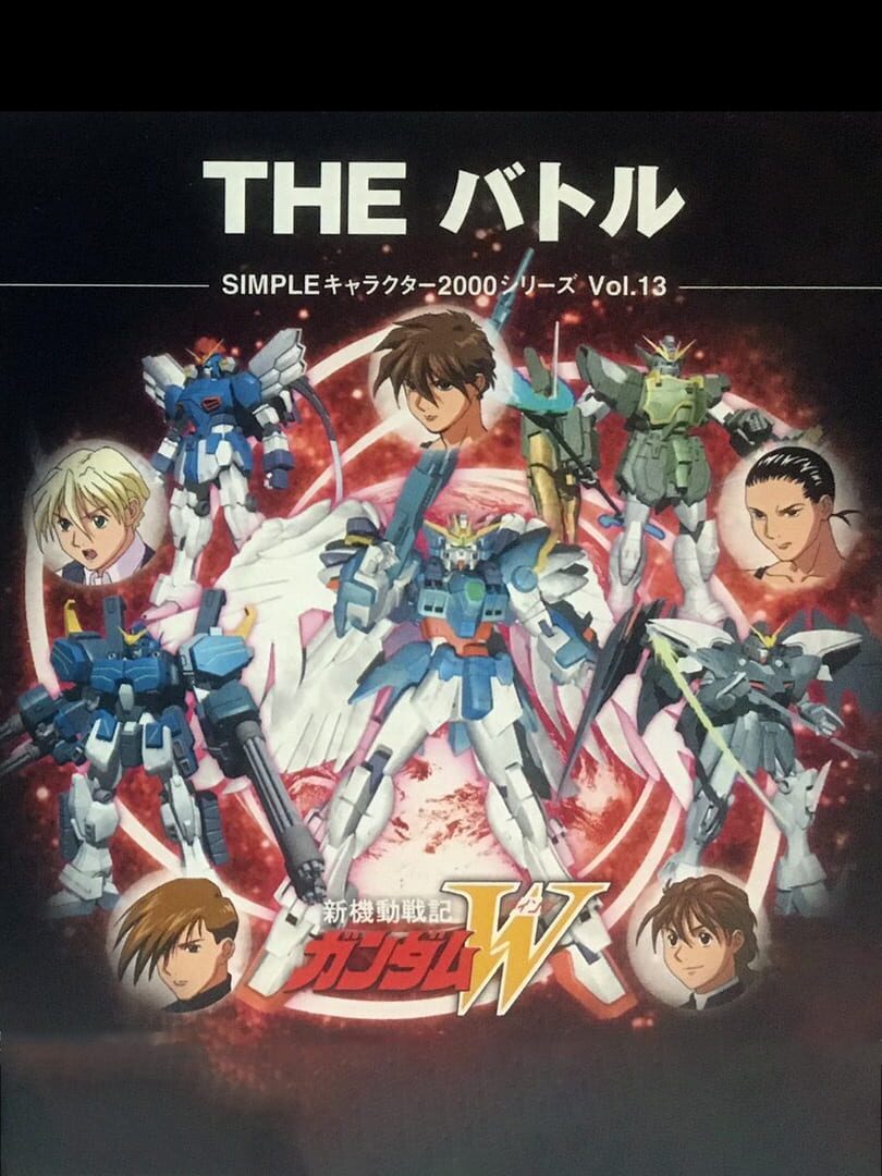 Simple Characters 2000 Series Vol. 13: Kidou Senki Gundam W - The Battle (2002)