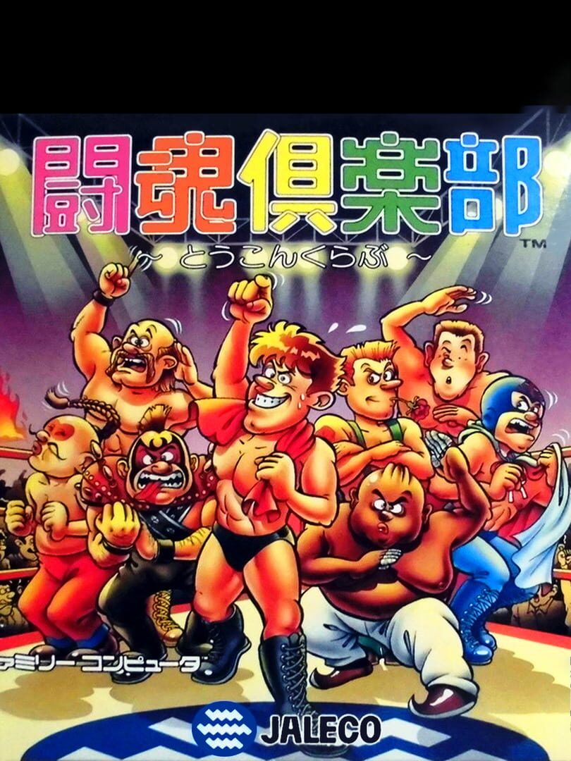 Toukon Club (1992)