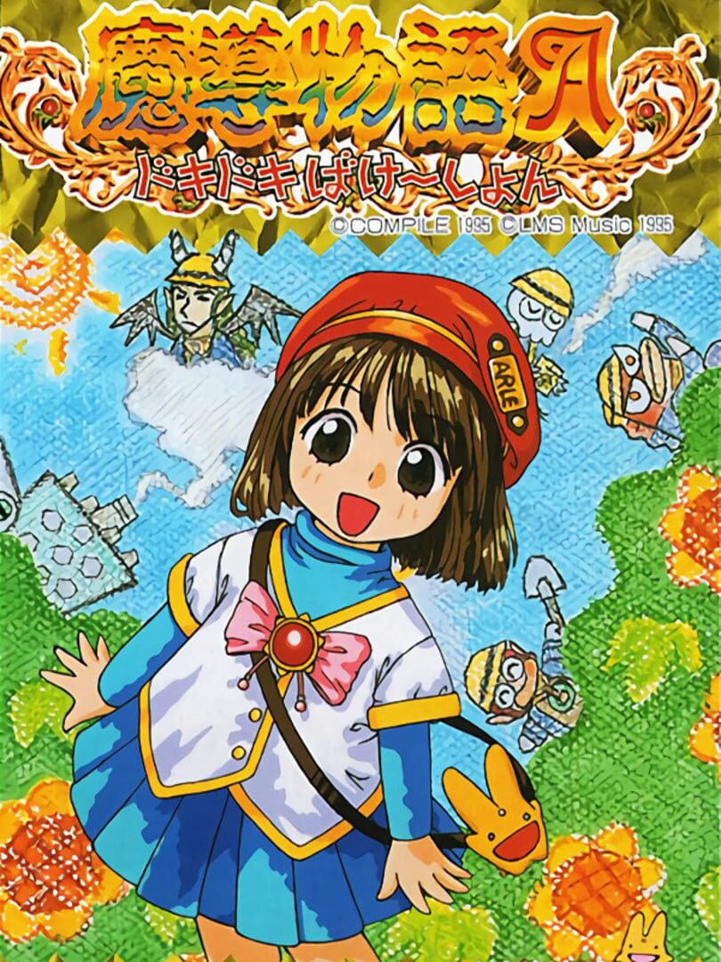 Madou Monogatari A: Doki-doki Vacation