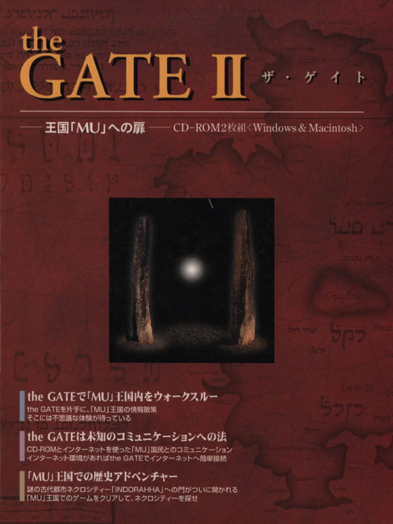 The Gate II cover art